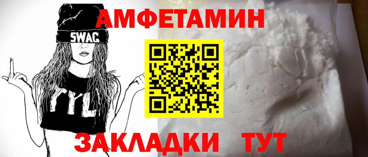 АМФЕТАМИН 98%  АМФ  mega онион  Вход с VPN  Екатеринбург  Amphetamine 
