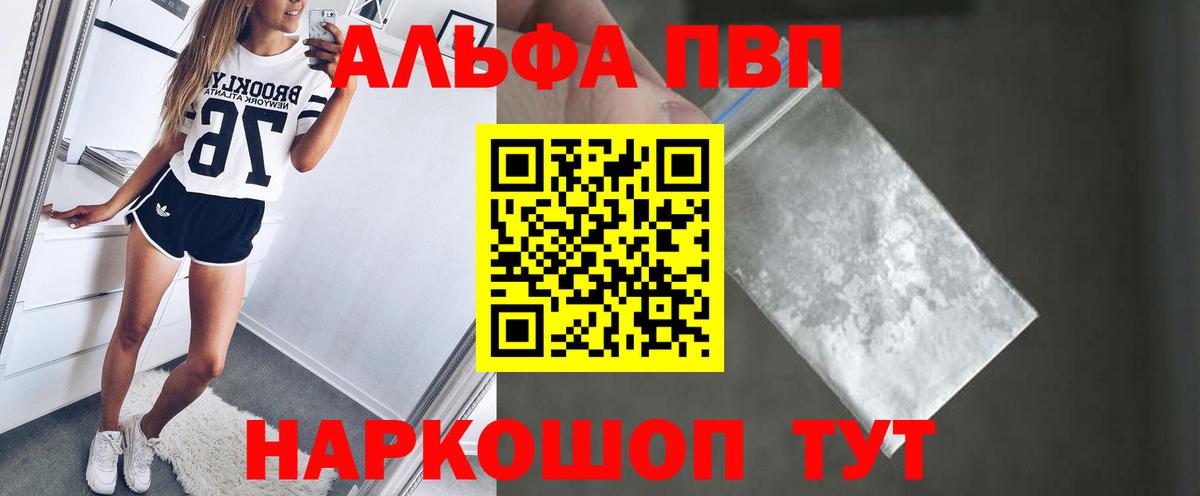 A PVP VHQ  APVP  Alfa_PVP крисы CK  Вход с VPN  Екатеринбург  Alpha PVP кристаллы 