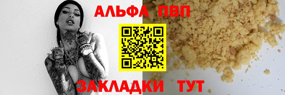 Alpha-PVP кристаллы Екатеринбург