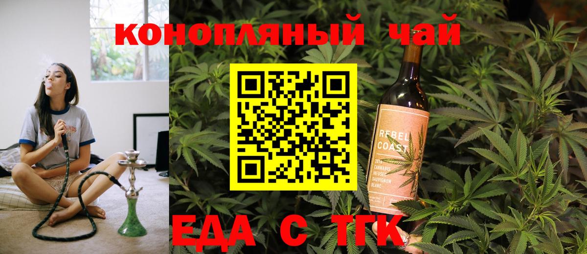 Екатеринбург  Cannafood марихуана  Вход с VPN 