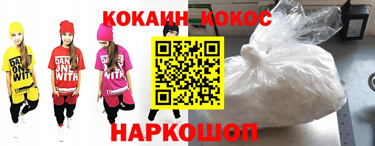 где купить наркоту  Вход с VPN  Екатеринбург  Cocaine 97%  КОКАИН 98% 