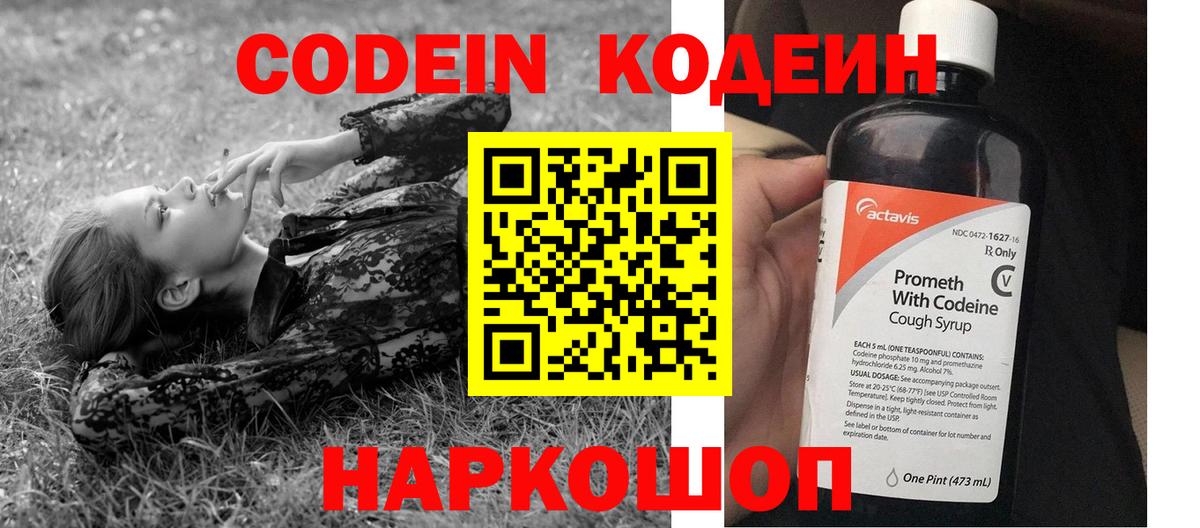 Екатеринбург  где купить наркоту  Кодеиновый сироп Lean напиток Lean (лин)  Вход с VPN  Кодеиновый сироп Lean напиток Lean (лин) 