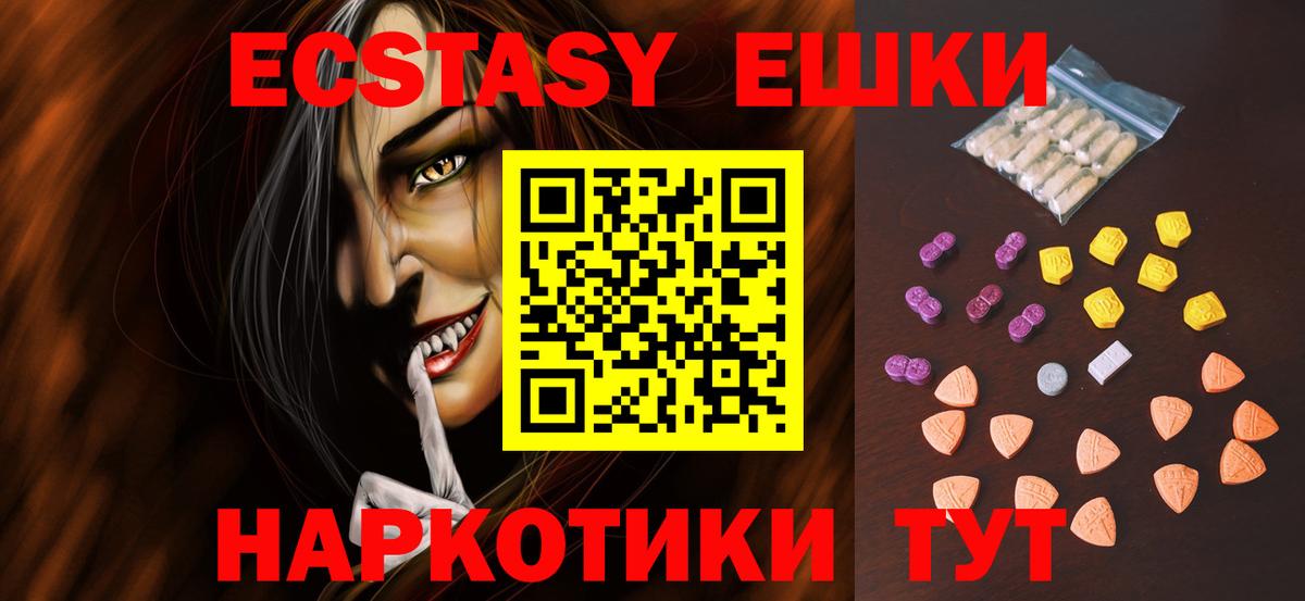 ЭКСТАЗИ  ЭКСТАЗИ MDMA  Вход с VPN  ЭКСТАЗИ louis Vuitton  Екатеринбург 