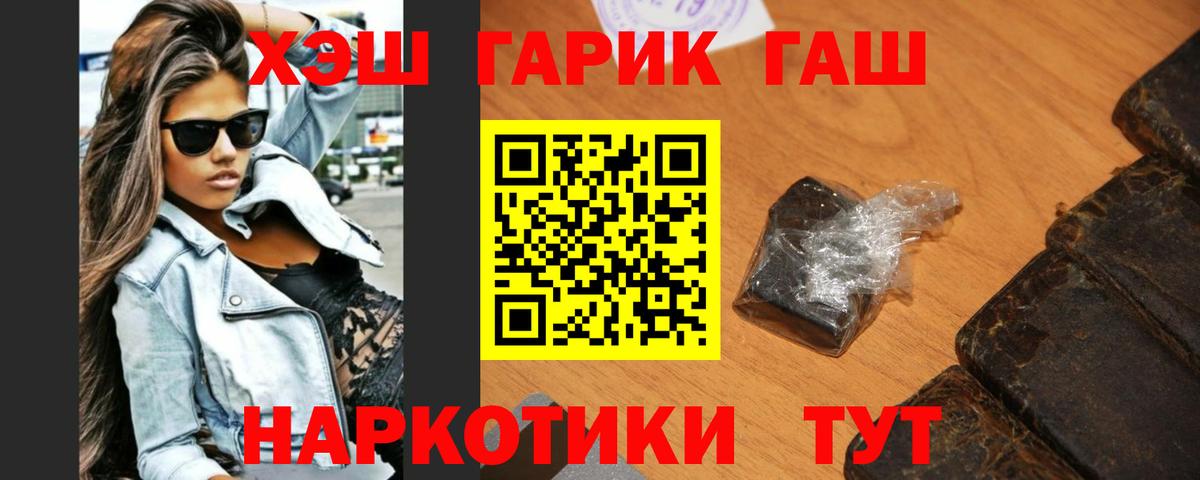 Екатеринбург  Гашиш Cannabis  ГАШ  Вход с VPN  Гашиш индика сатива 