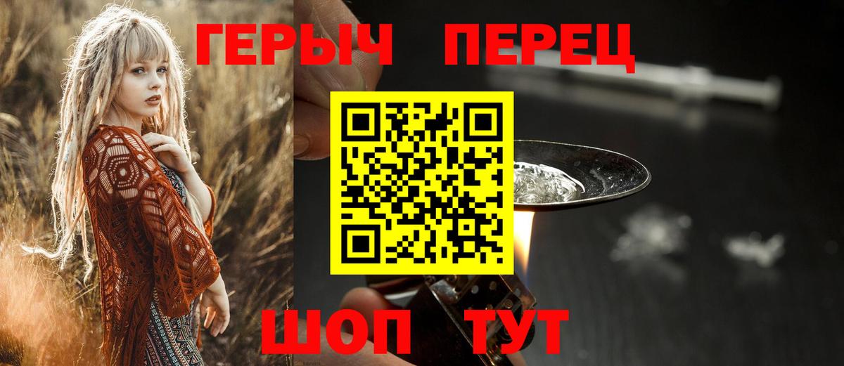 Екатеринбург  Героин хмурый  Героин  Вход с VPN 