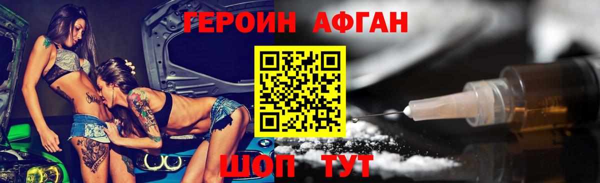 ГЕРОИН VHQ Екатеринбург