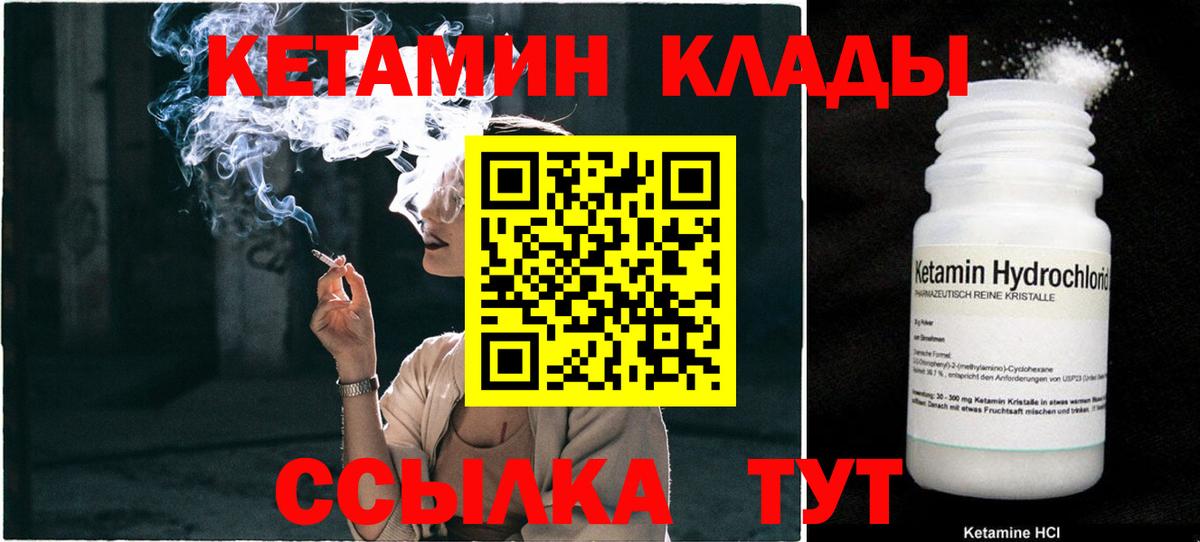 КЕТАМИН VHQ Екатеринбург