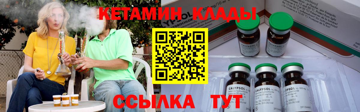 Кетамин ketamine  Вход с VPN  Кетамин ketamine  Екатеринбург 