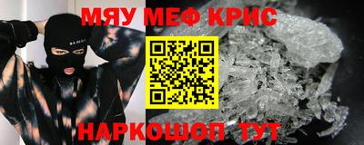 мефедрон VHQ Краснокаменск