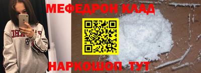 мефедрон VHQ Краснокаменск