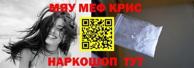 мефедрон VHQ Краснокаменск