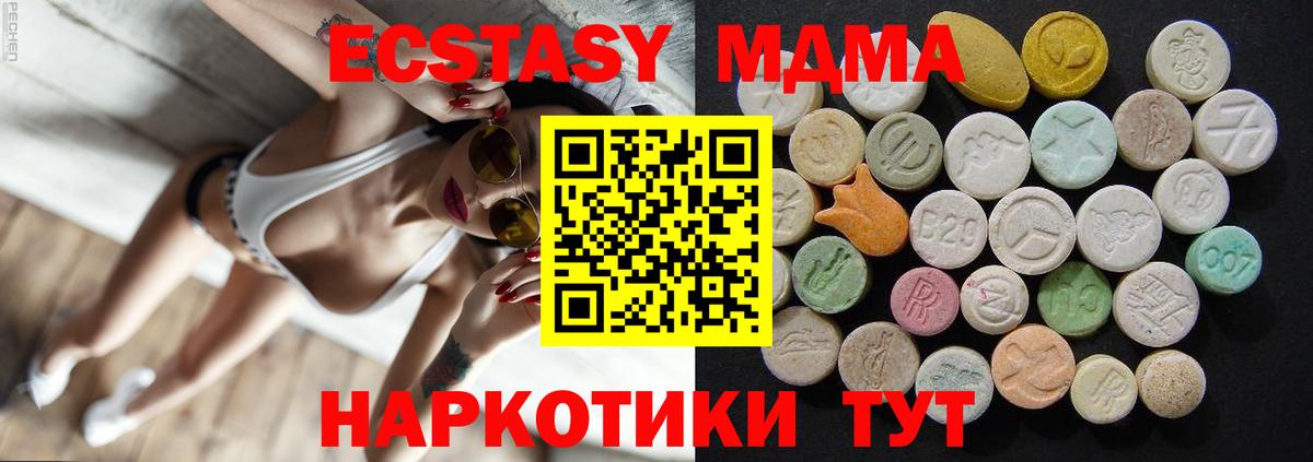 Екатеринбург  МДМА молли  Вход с VPN  МДМА молли 
