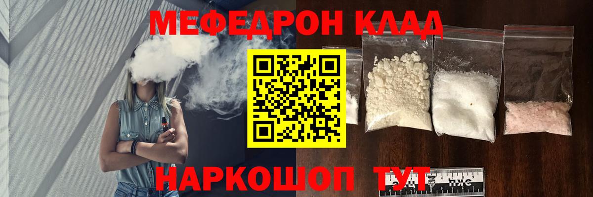 Екатеринбург  МЯУ-МЯУ mephedrone  Меф  Вход с VPN  hydra ССЫЛКА  Меф мяу мяу 