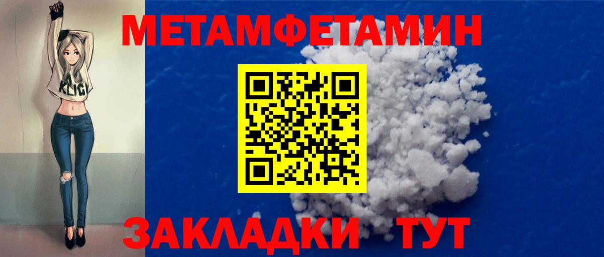МЕТАМФЕТАМИН Декстрометамфетамин 99.9%  МЕТАМФЕТАМИН Декстрометамфетамин 99.9%  Екатеринбург  Вход с VPN 