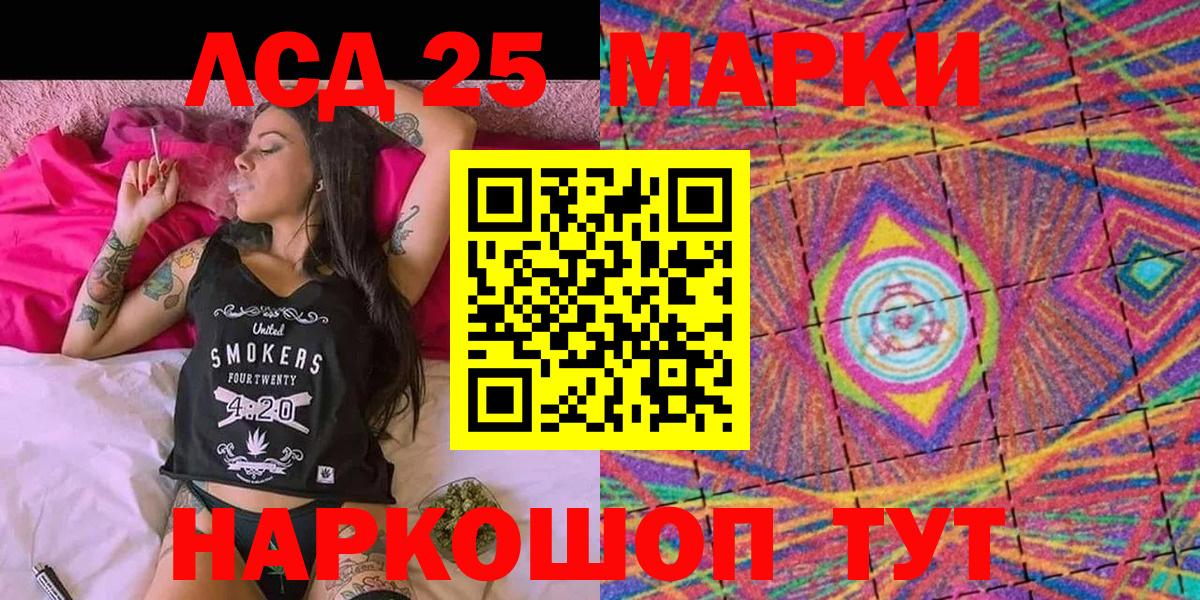 Екатеринбург  Марки N-bome 1,8мг  Наркотические марки  Марки N-bome 1,8мг  Вход с VPN 
