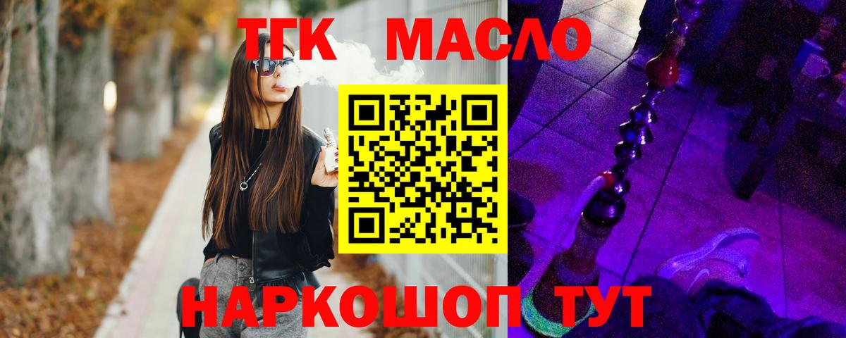 Дистиллят ТГК THC oil Екатеринбург