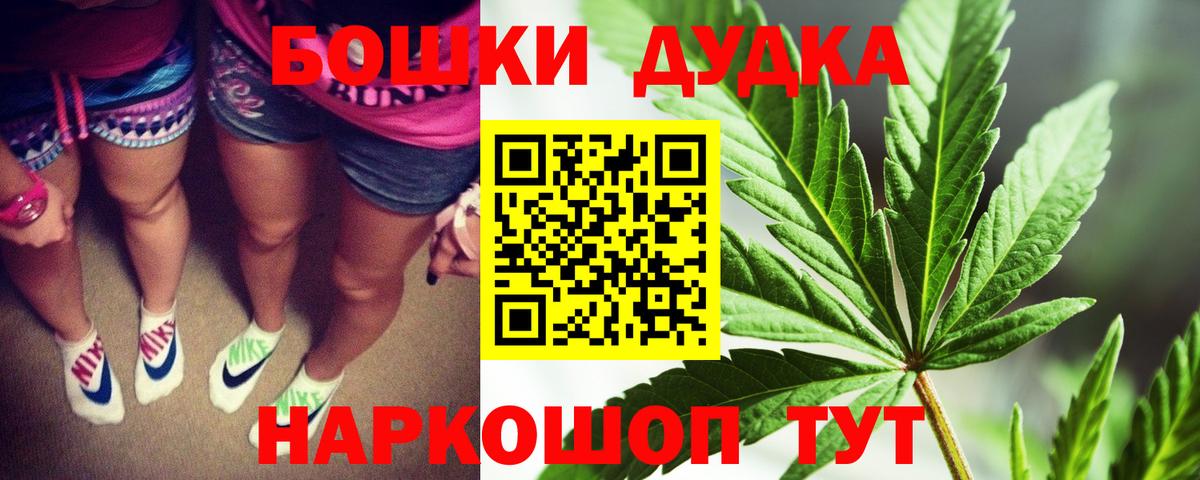 Бошки Шишки VHQ Екатеринбург